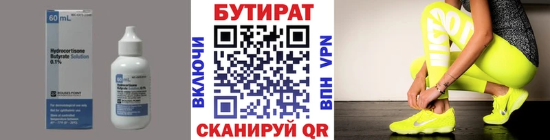 Бутират GHB Копейск