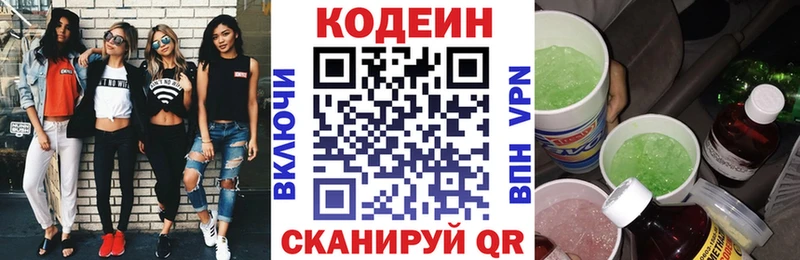 hydra зеркало  Копейск  Codein Purple Drank 
