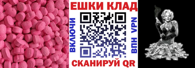 Экстази 250 мг Копейск