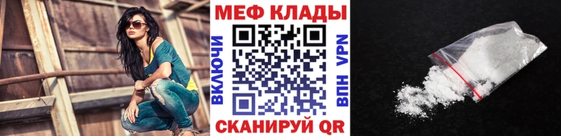 купить наркотики сайты  Копейск  Мефедрон мука 